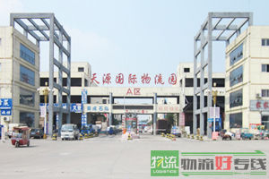 无锡市廖氏货运有限公司